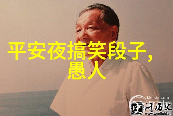 傻酋长听猜口袋东西的故事