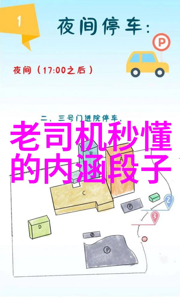 三强只到过 打一成语