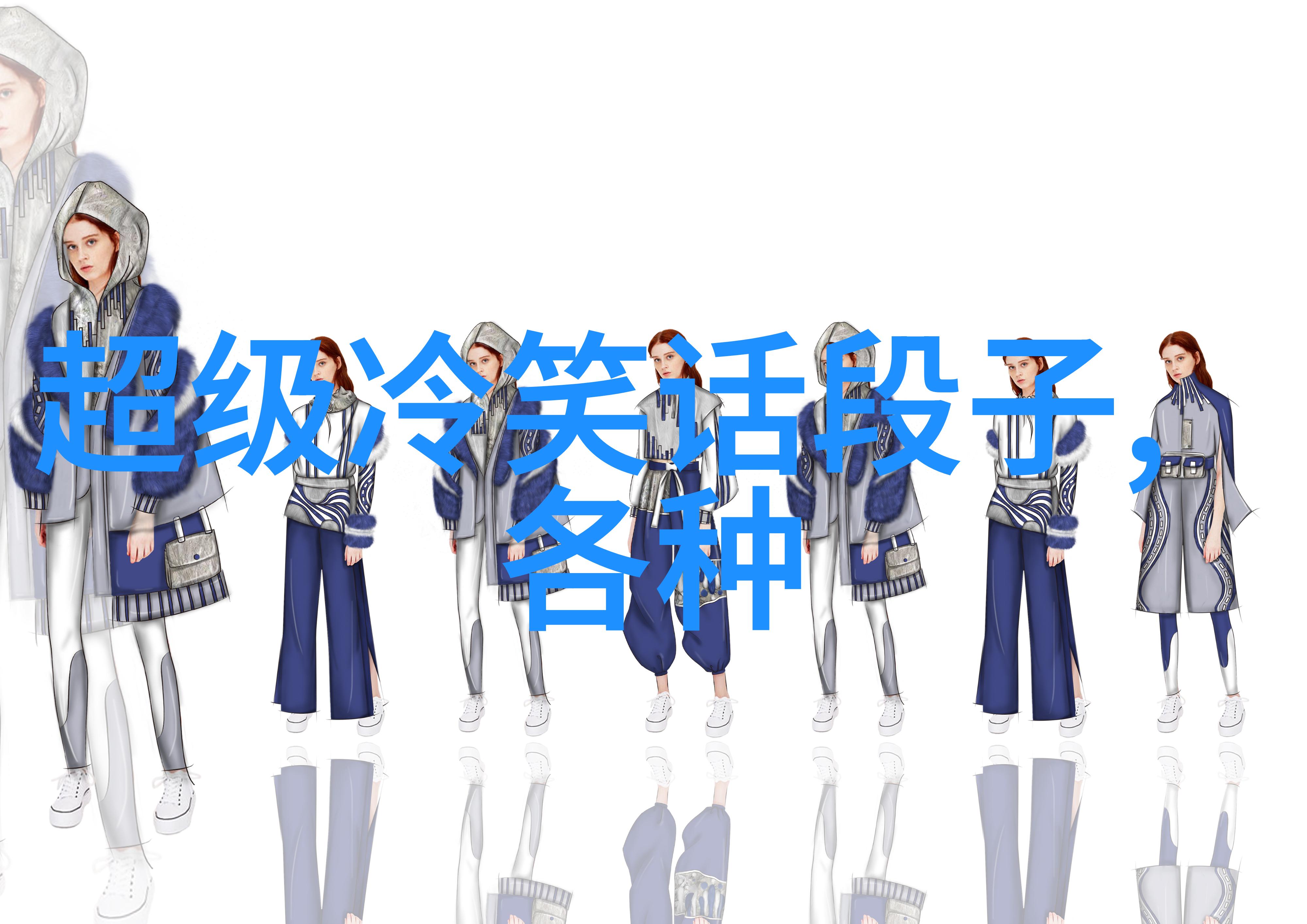 踏青