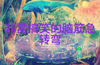 三点到湖南 打一字