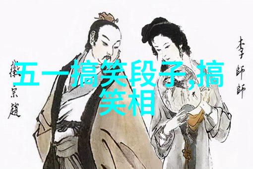 穷汉在阔太面前吃草博同情