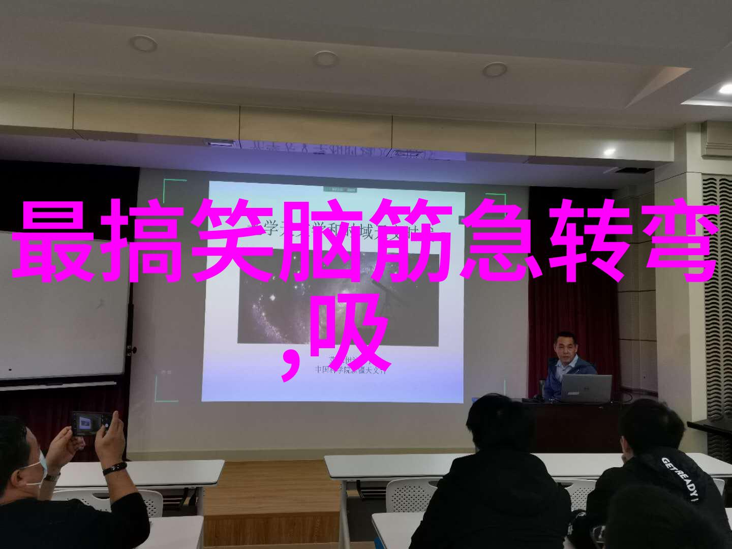 饺子里应该包点老鼠药