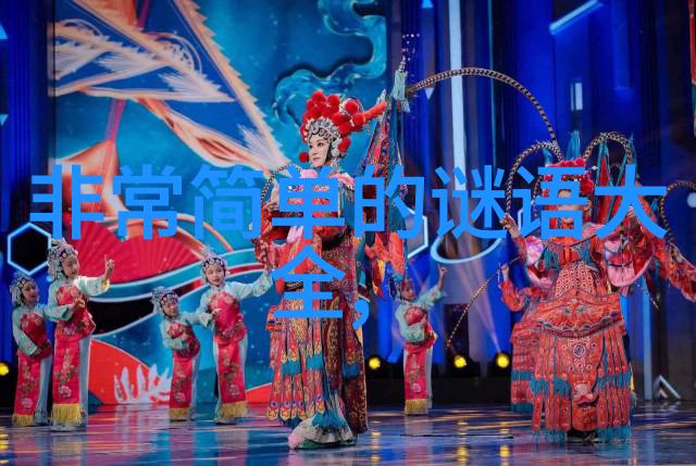 下午参加竞赛 打一字