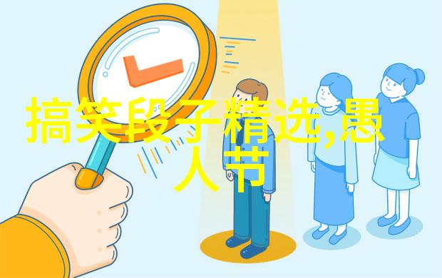 食人族酋长坐飞机吃什么午餐